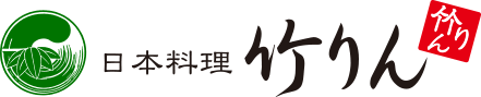 日本料理　竹りん