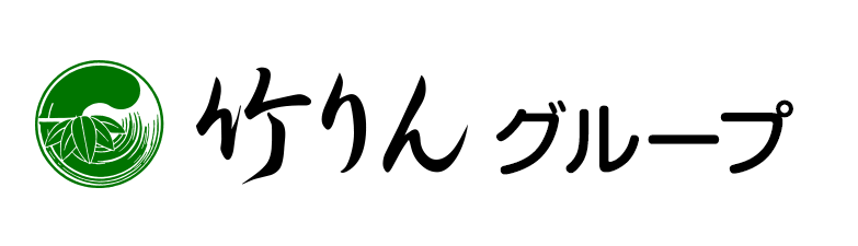 竹りんグループ